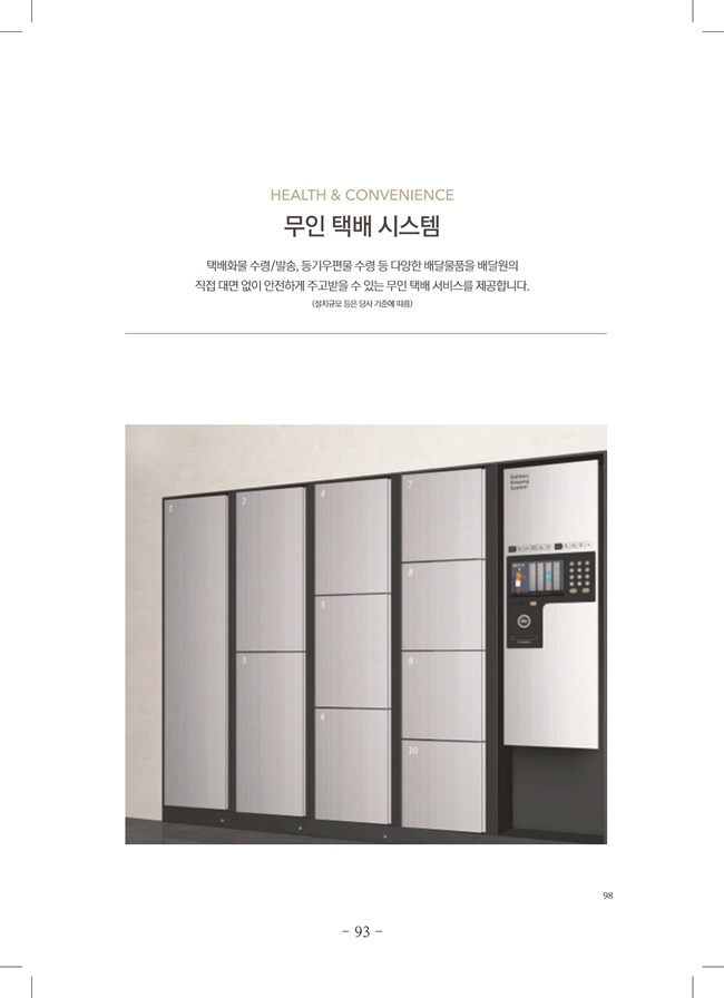 2020년 4월 임시총회책자(완)95.jpg